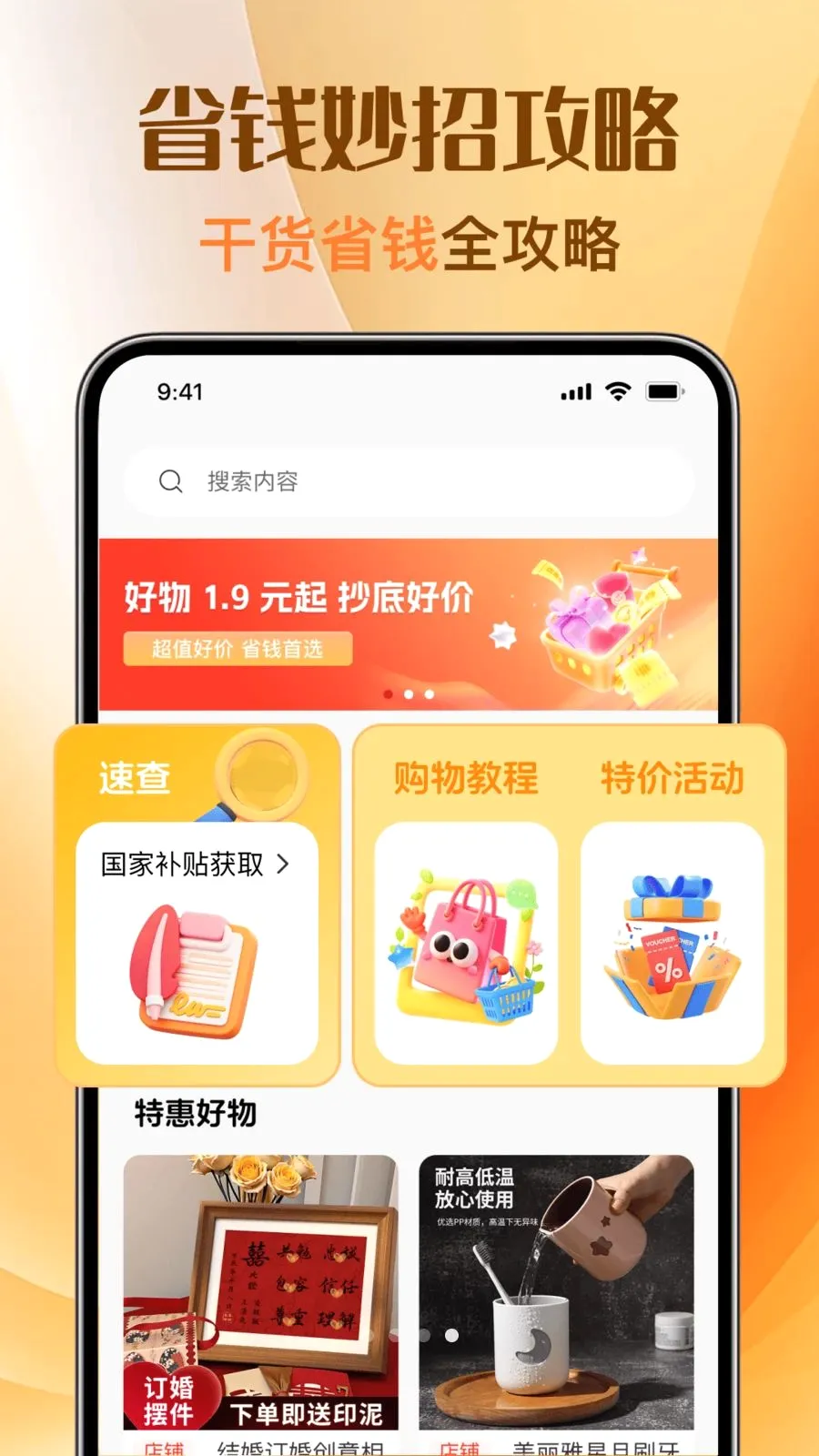 �Ż��ؼ�ȯ���(�Ż���Ϣ��ѯƽ̨)v1.0.0 ��Ѱ��ͼ