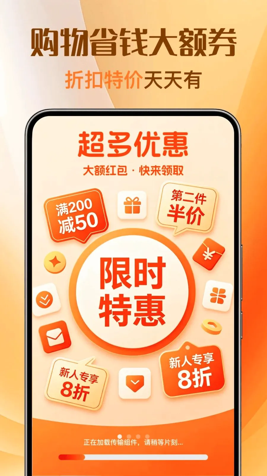 �Ż��ؼ�ȯ���(�Ż���Ϣ��ѯƽ̨)v1.0.0 ��Ѱ��ͼ