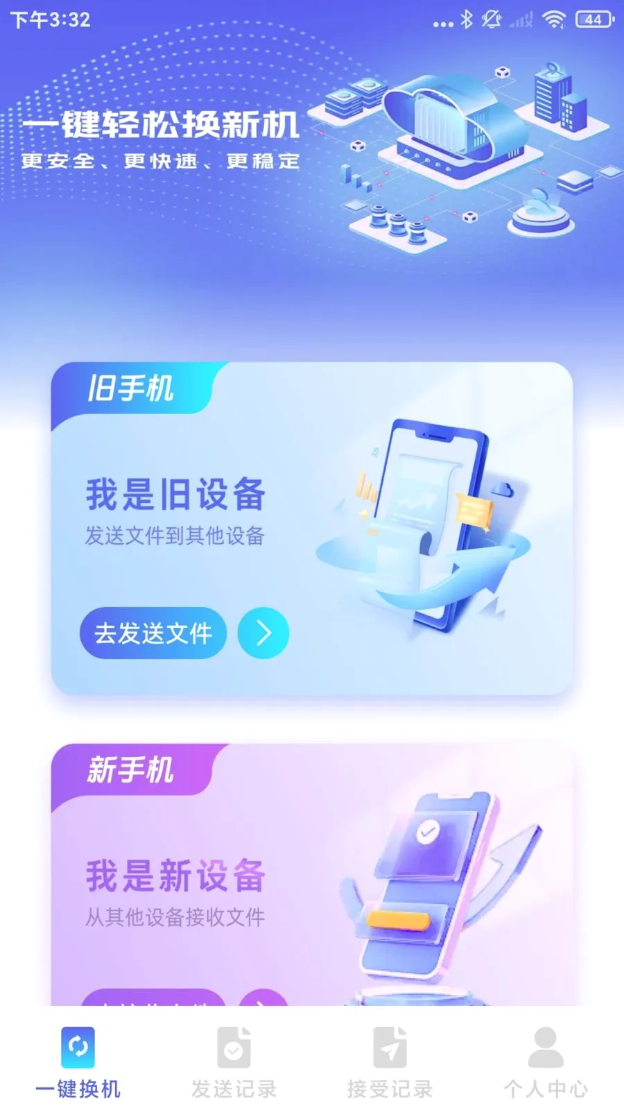 �¾��ֻ���¡һ������2026���°汾v1.0.1 ��׿���ͼ