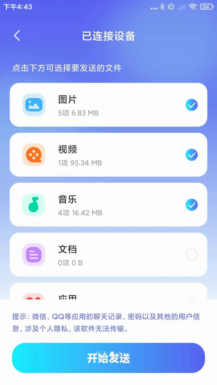 �¾��ֻ���¡һ������2026���°汾v1.0.1 ��׿���ͼ