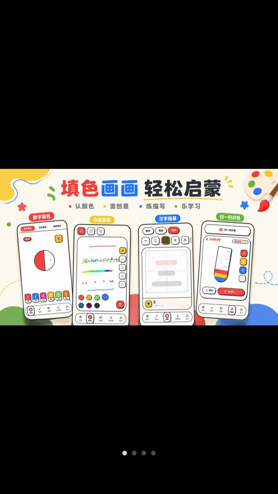 ������ɫColor����(��ͯ�滭��ɫӦ��)v3.2.6.326 �ٷ������ͼ