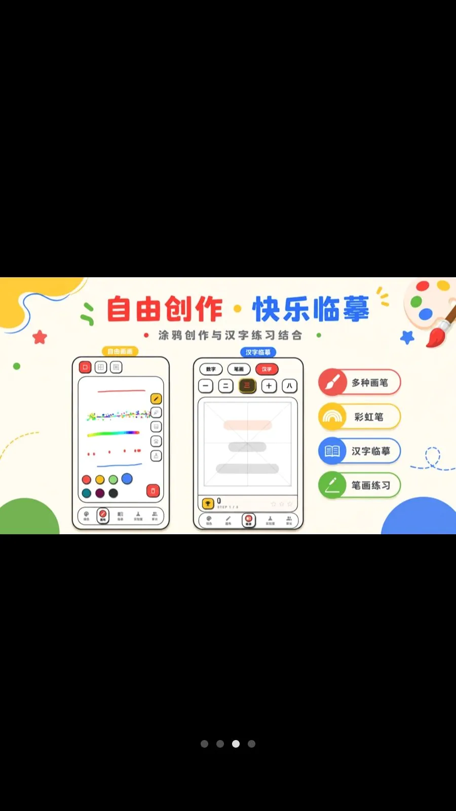 ������ɫColor����(��ͯ�滭��ɫӦ��)v3.2.6.326 �ٷ������ͼ
