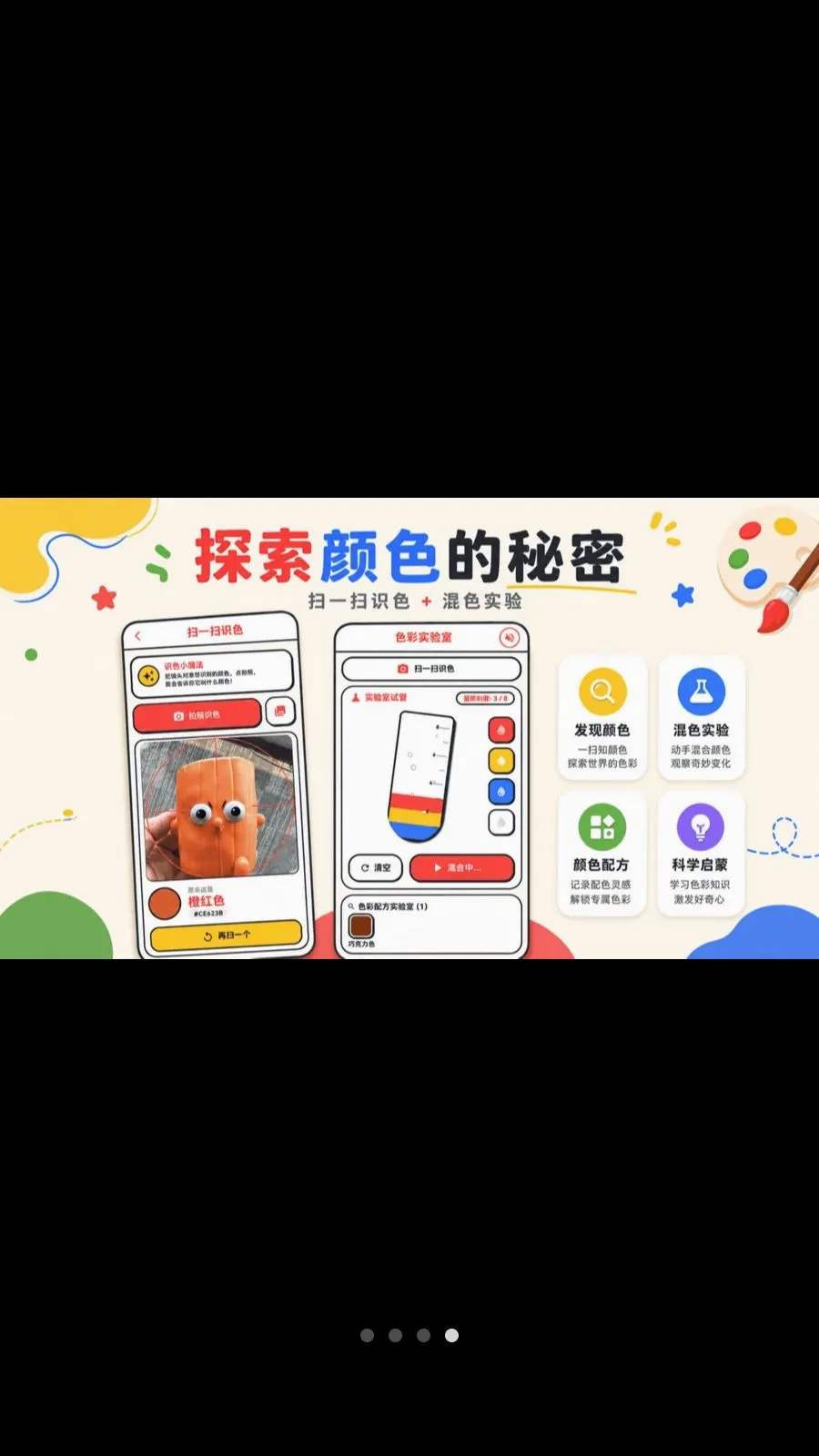 ������ɫColor����(��ͯ�滭��ɫӦ��)v3.2.6.326 �ٷ������ͼ