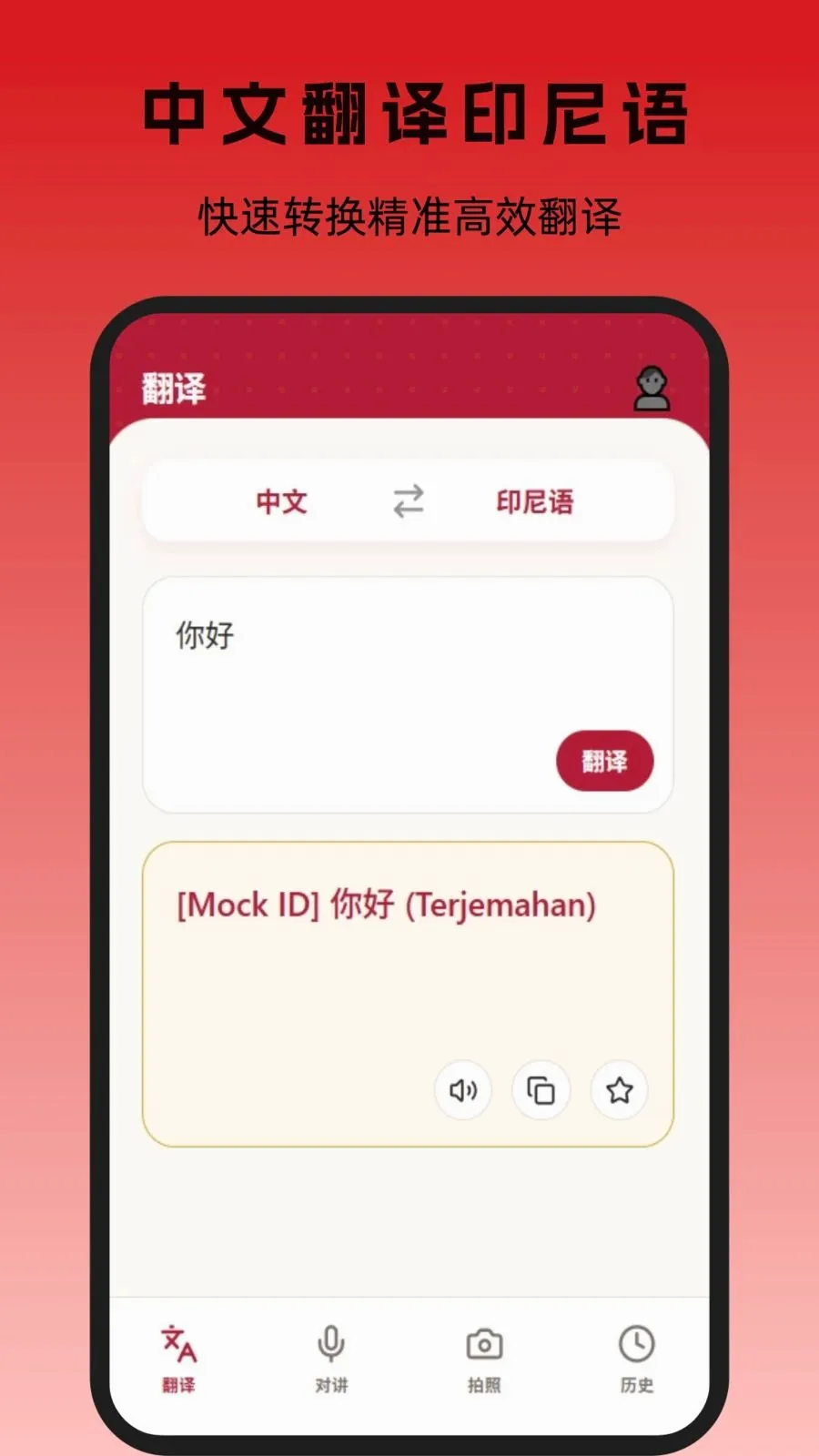 ӡ�ᷭ��(ӡ���﷭�빤��)v1.1.0 �ֻ����ͼ