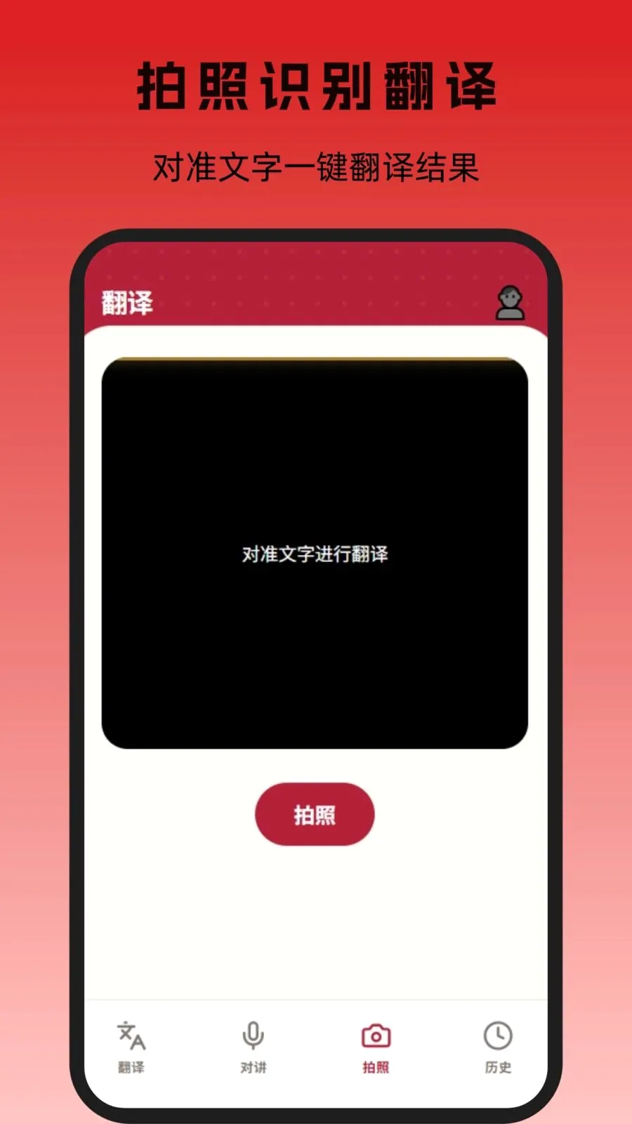 ӡ�ᷭ��(ӡ���﷭�빤��)v1.1.0 �ֻ����ͼ