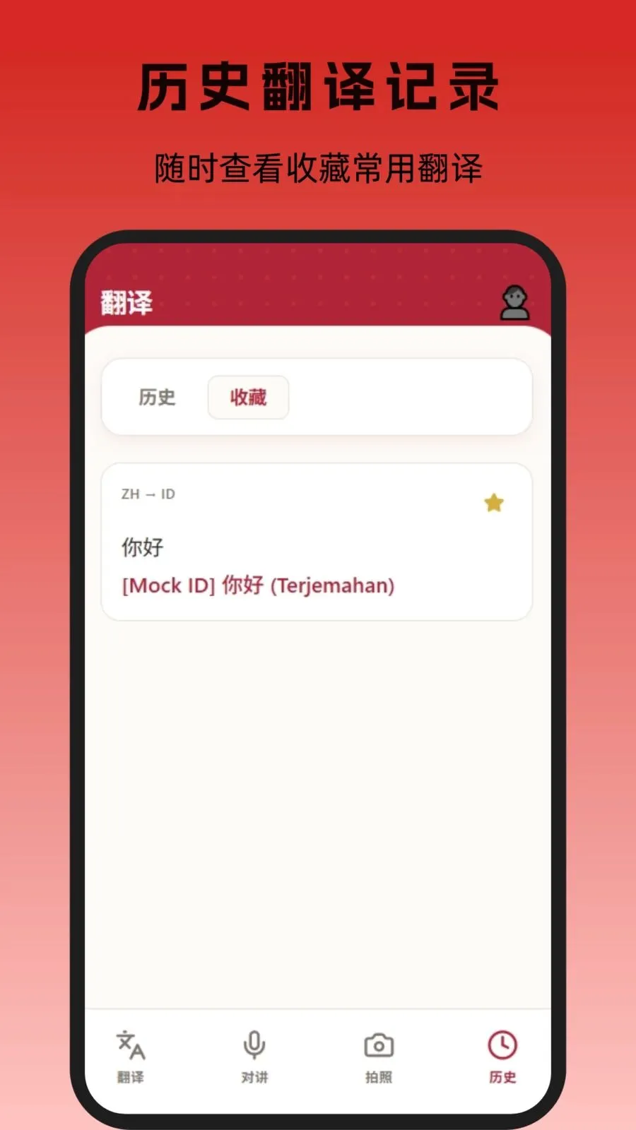ӡ�ᷭ��(ӡ���﷭�빤��)v1.1.0 �ֻ����ͼ