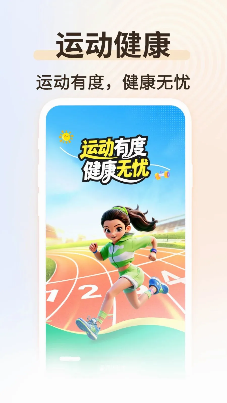 �˶���������(��������ƽ̨)v1.0.2 ��׿���ͼ