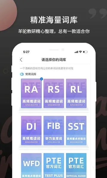 PTE����(PTE����ѧϰƽ̨)v2.0.8 �ٷ������ͼ