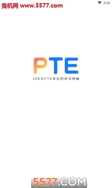 PTE����(PTE����ѧϰƽ̨)v2.0.8 �ٷ������ͼ