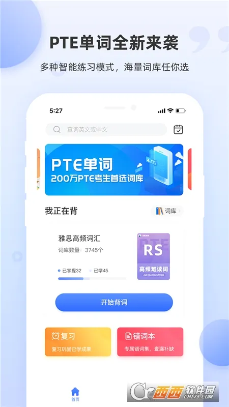 PTE����(PTE����ѧϰƽ̨)