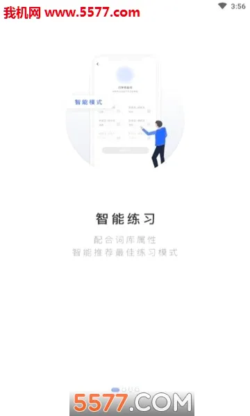 PTE����(PTE����ѧϰƽ̨)v2.0.8 �ٷ������ͼ