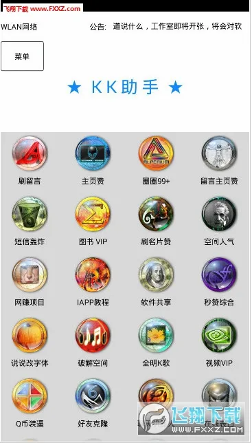 kk����(�ֻ�ϵͳ����)v1.0.1 �ֻ����ͼ