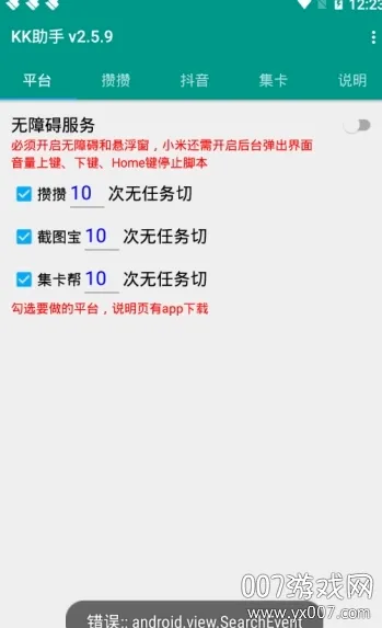 kk助手(手机系统工具) kk助手(手机系统工具)