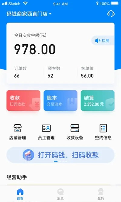 ��Ǯ�̼�(�̼��տ��������)v1.6.2 �ٷ������ͼ