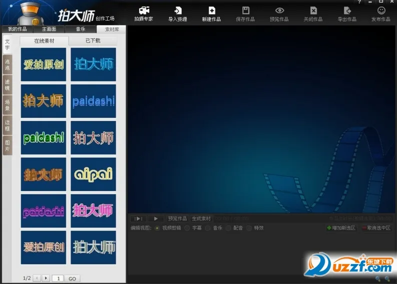 �Ĵ�ʦ(��Ƶ��������)v5.8.2 ��׿���ͼ