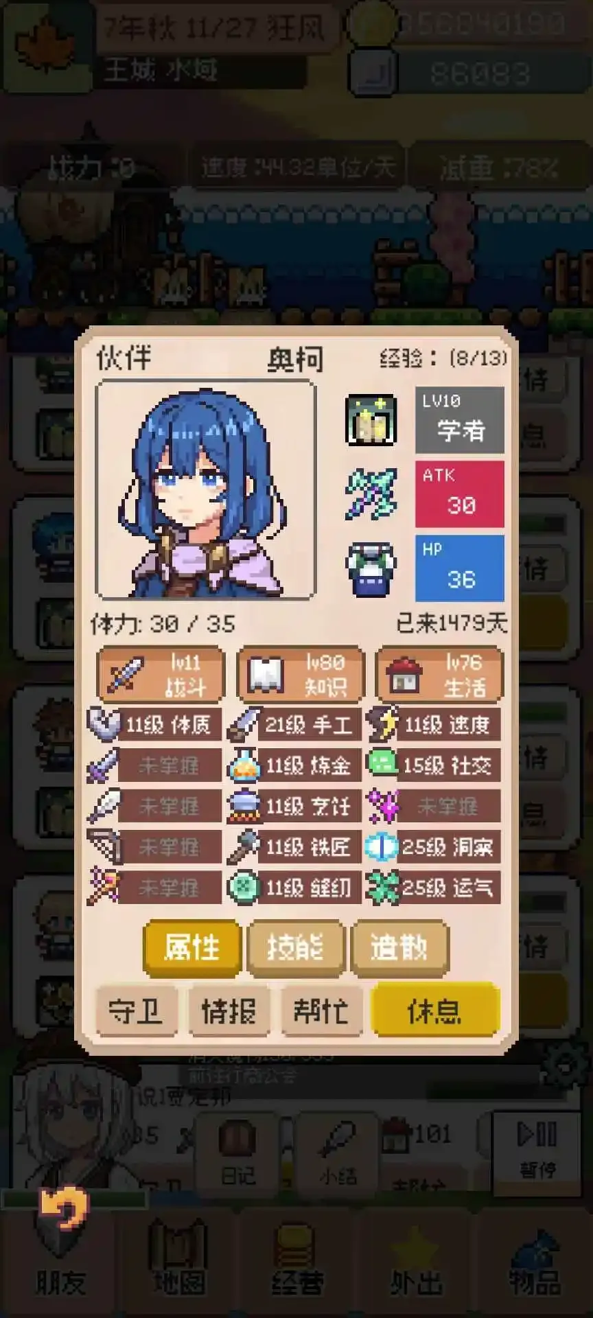 ��������(��Ӫģ����Ϸ)v0.5.3 �ٷ������ͼ