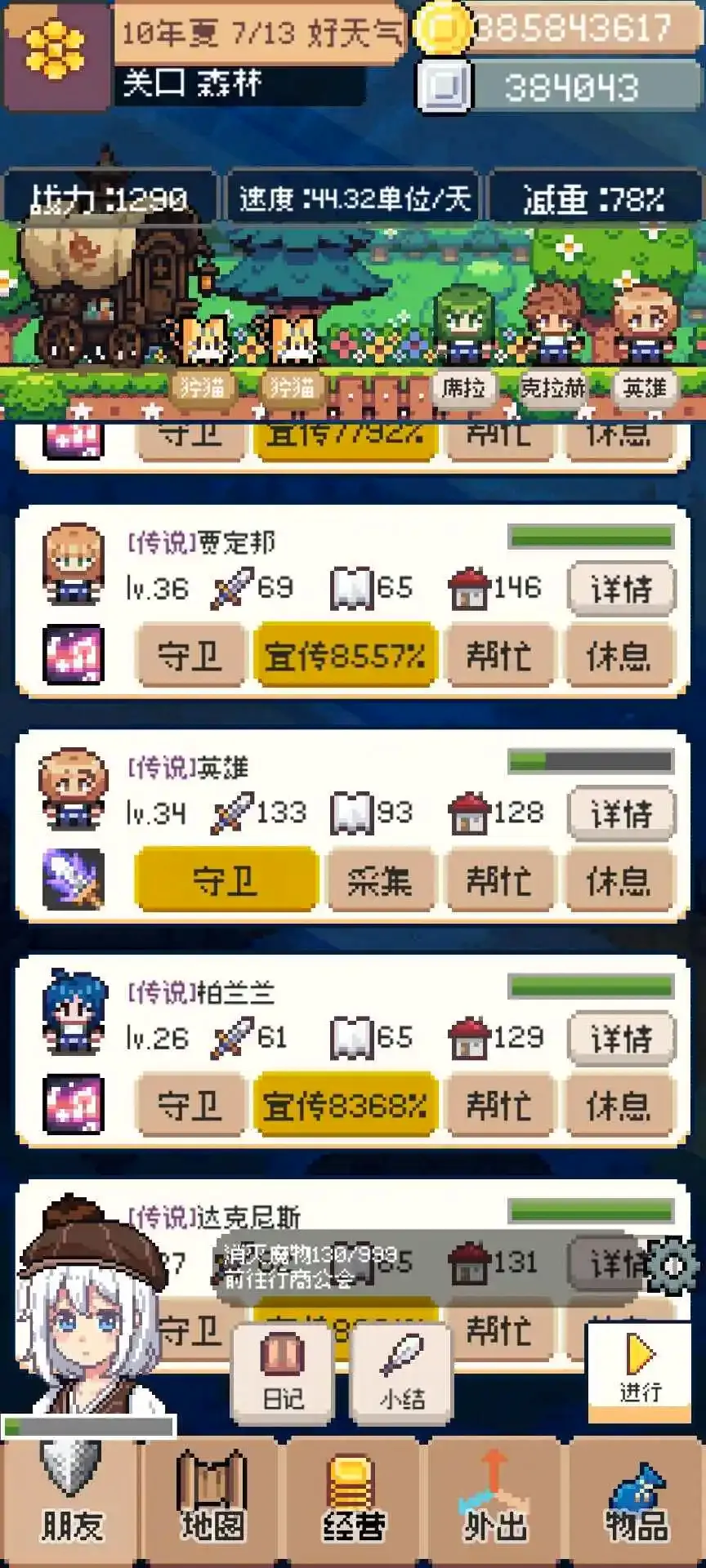 ��������(��Ӫģ����Ϸ)v0.5.3 �ٷ������ͼ