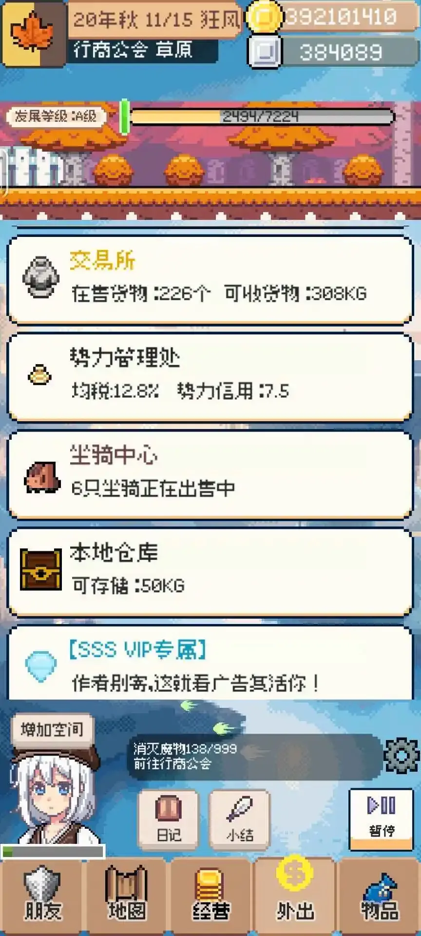 ��������(��Ӫģ����Ϸ)v0.5.3 �ٷ������ͼ