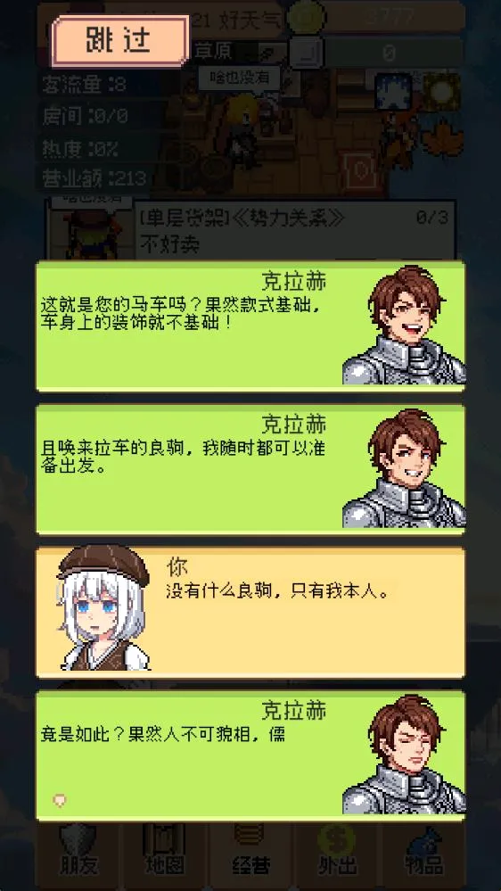 ��������(��Ӫģ����Ϸ)v0.5.3 �ٷ������ͼ