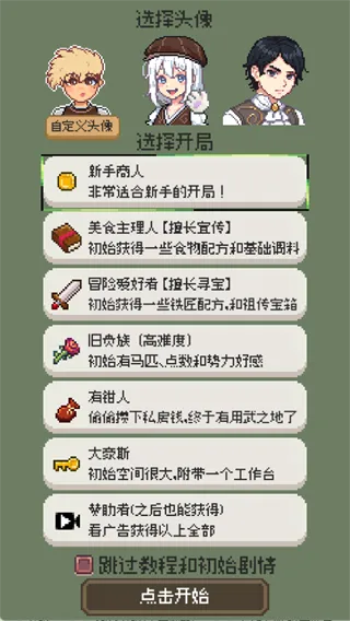 ��������(��Ӫģ����Ϸ)