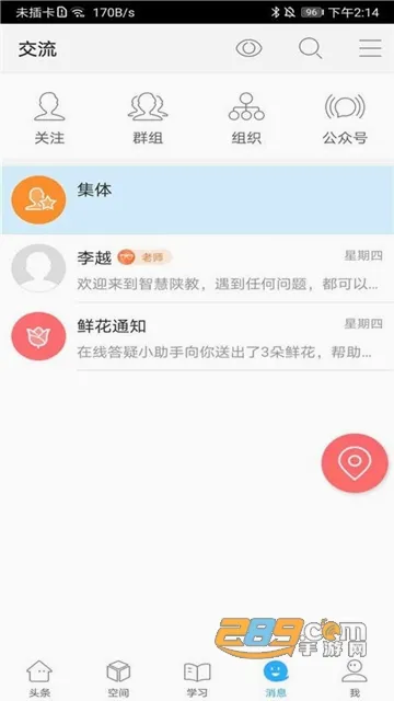 �ǻ��½�(��������ƽ̨)v1.0.9 �ٷ������ͼ