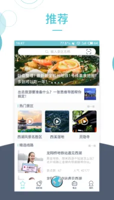 小鹿导游(旅游导航软件) 小鹿导游(旅游导航软件)