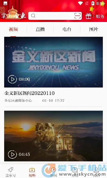 ���Ͻ�(�����ŷ���ƽ̨)v4.1.1 �ٷ������ͼ