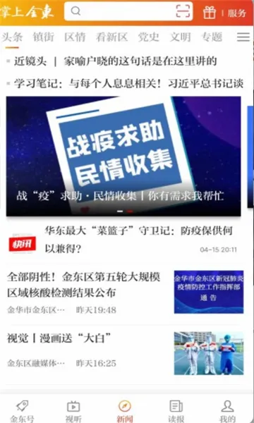 ���Ͻ�(�����ŷ���ƽ̨)v4.1.1 �ٷ������ͼ