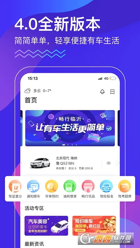 ��������(������ͨ����)v3.0.3 �ٷ������ͼ