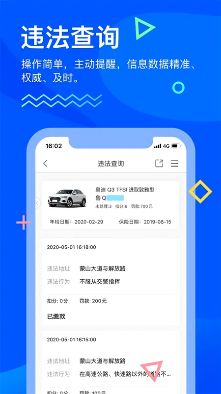 ��������(������ͨ����)v3.0.3 �ٷ������ͼ