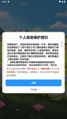 ץһֻ��(����ץ����Ϸ)v1.1 ��׿���ͼ