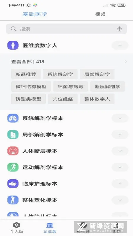 ҽά�Ƚ���(�����������)v3.3.23 �ֻ����ͼ