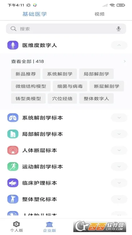 ҽά�Ƚ���(�����������)v3.3.23 �ֻ����ͼ