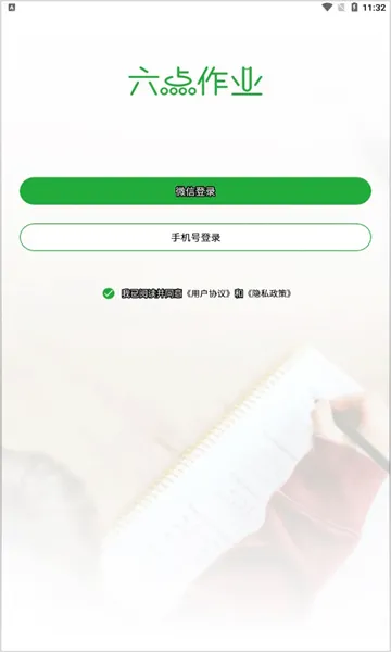 ������ҵ(��ҵ��������)v2.6.2.142 �ٷ������ͼ