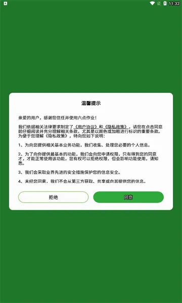������ҵ(��ҵ��������)v2.6.2.142 �ٷ������ͼ