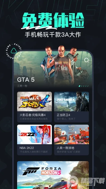 �����Ƶ��������ֻ���v2.5.2 �ٷ������ͼ