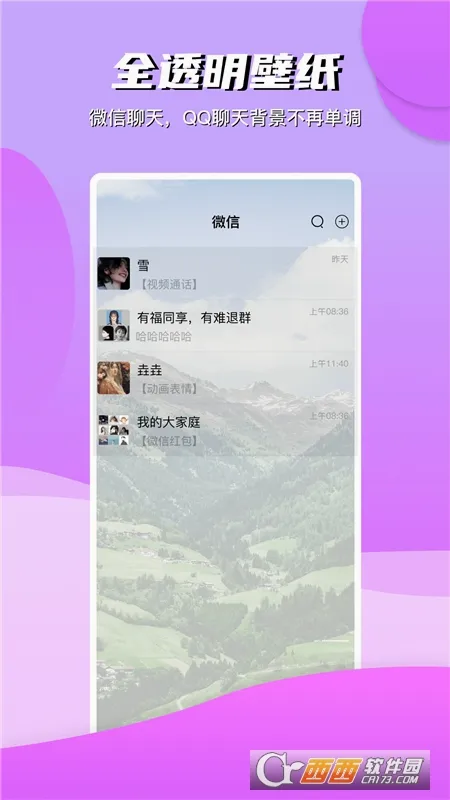 ���Ʊ�ֽ(�ֻ���ֽ����)v3.3.0 �ٷ������ͼ