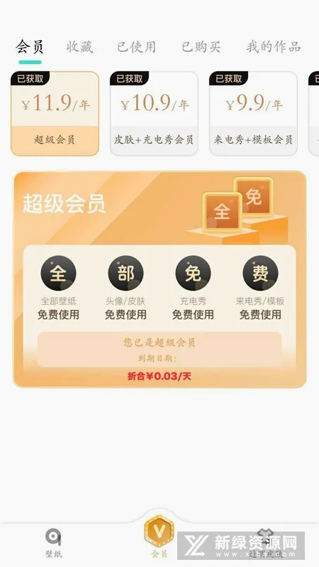 ���Ʊ�ֽ(�ֻ���ֽ����)v3.3.0 �ٷ������ͼ