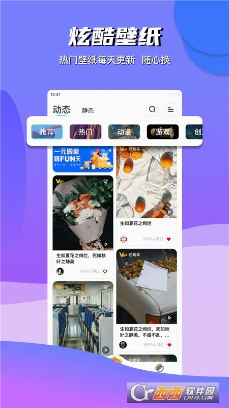 ���Ʊ�ֽ(�ֻ���ֽ����)v3.3.0 �ٷ������ͼ