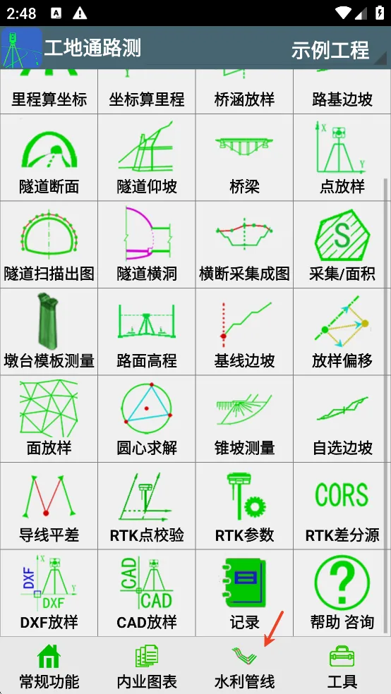 工地通路测安卓版手机版 工地通路测安卓版手机版
