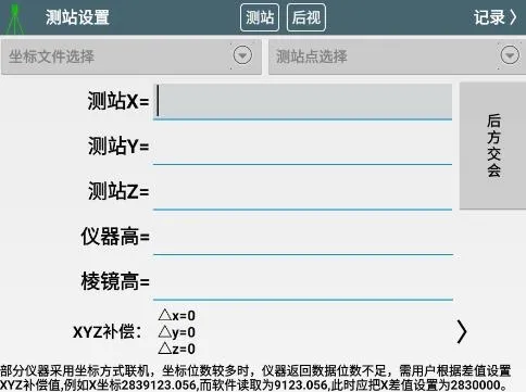 工地通路测安卓版手机版 工地通路测安卓版手机版