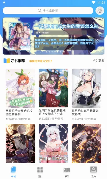 ������С˵(��С˵�Ķ�����)v1.4.1 ��׿���ͼ