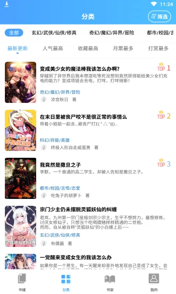 ������С˵(��С˵�Ķ�����)v1.4.1 ��׿���ͼ