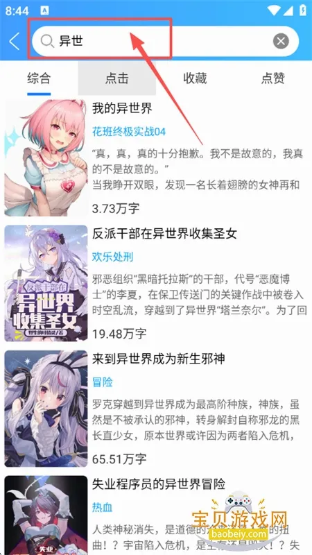 鲸云轻小说(轻小说阅读软件) 鲸云轻小说(轻小说阅读软件)