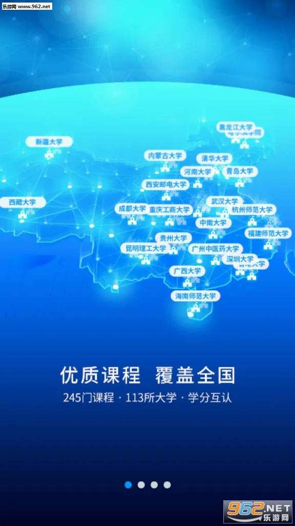 �ſ�UOOC(����ѧϰƽ̨)v2.3.9 ��Ѱ��ͼ