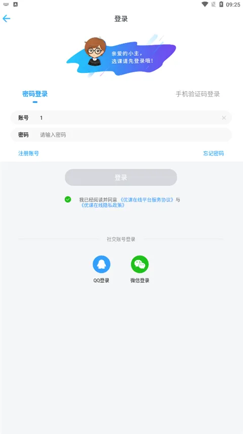 �ſ�UOOC(����ѧϰƽ̨)