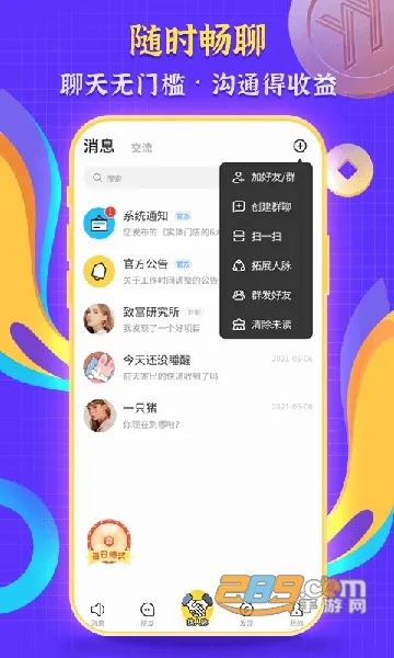 ��ʱ��(������չ��������)v2.1.9 �ֻ����ͼ
