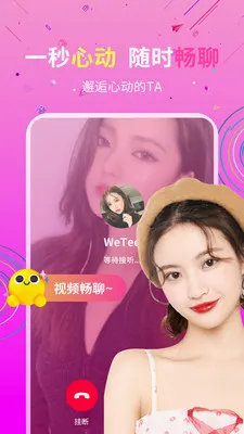 ˽�Ž���(İ�����罻����)v19.0.6 ��Ѱ��ͼ