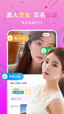 ˽�Ž���(İ�����罻����)v19.0.6 ��Ѱ��ͼ