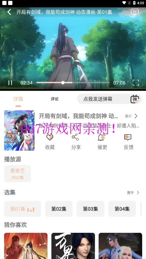С��Ӱ��(Ӱ��׷������)v1.0.4 �ֻ����ͼ